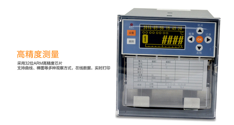 MIK-R1200有紙記錄儀高精度測量 MIK-R1200有紙記錄儀高精度測量