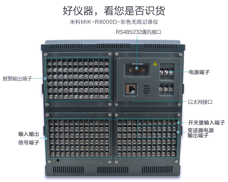 MIK-R8000D 外觀介紹 MIK-R8000D 外觀介紹