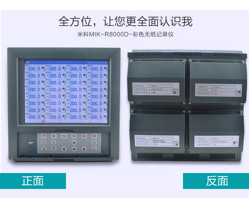 MIK-R8000D 正反面 MIK-R8000D 正反面