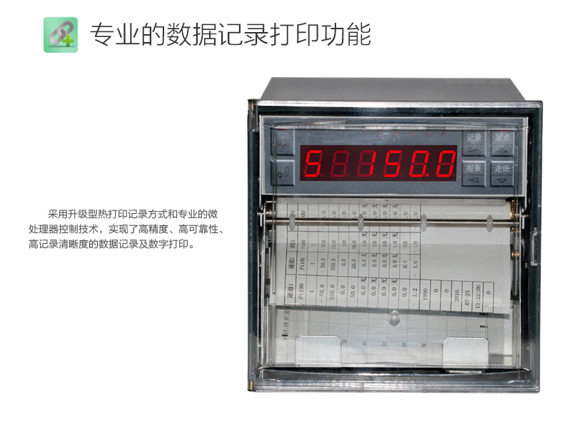 米科MIK-R1000有紙記錄儀數據記錄打印 米科MIK-R1000有紙記錄儀數據記錄打印