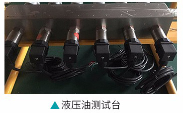 壓力變送器在液壓設備上的應用