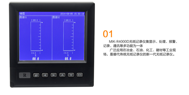 MIK-R4000D記錄儀多功能為一體 MIK-R4000D記錄儀多功能為一體