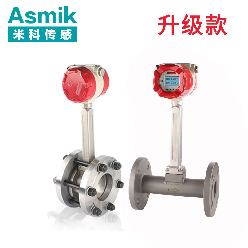 渦街流量計 渦街流量計
