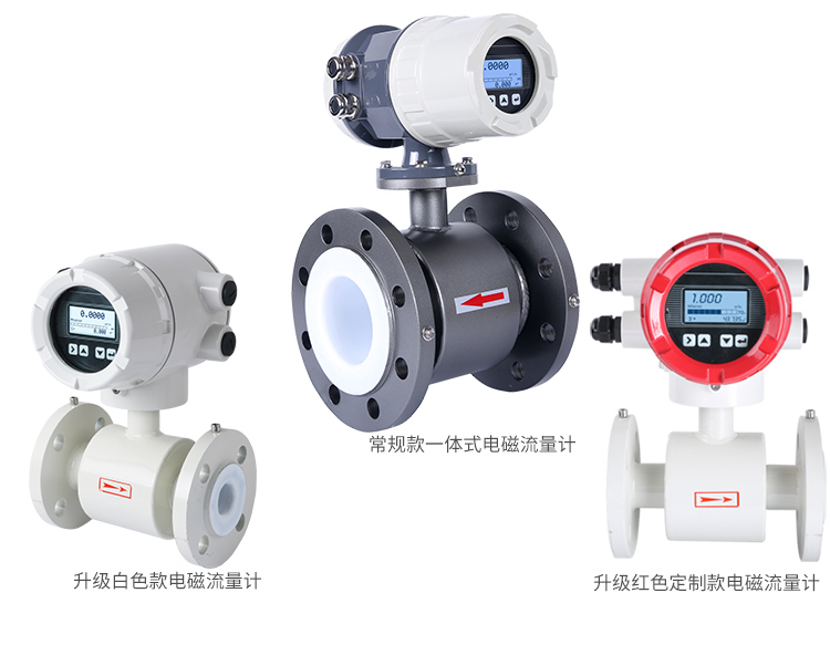 智能電磁流量計價格 智能電磁流量計價格