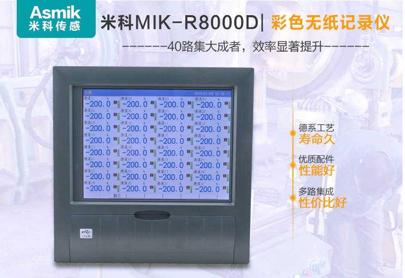 MIK-R8000D產(chǎn)品簡(jiǎn)介 MIK-R8000D產(chǎn)品簡(jiǎn)介
