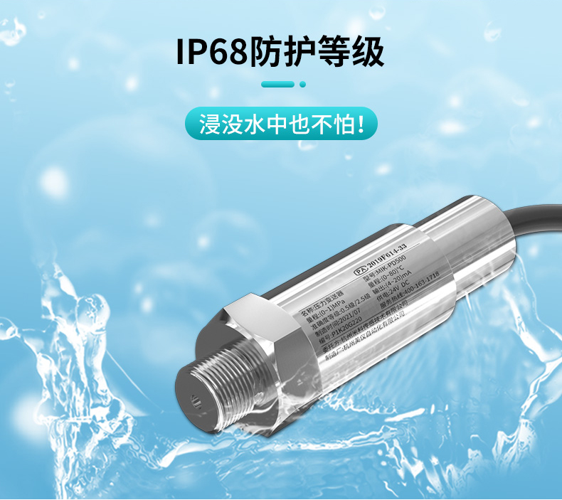 IP68防護等級 IP68防護等級
