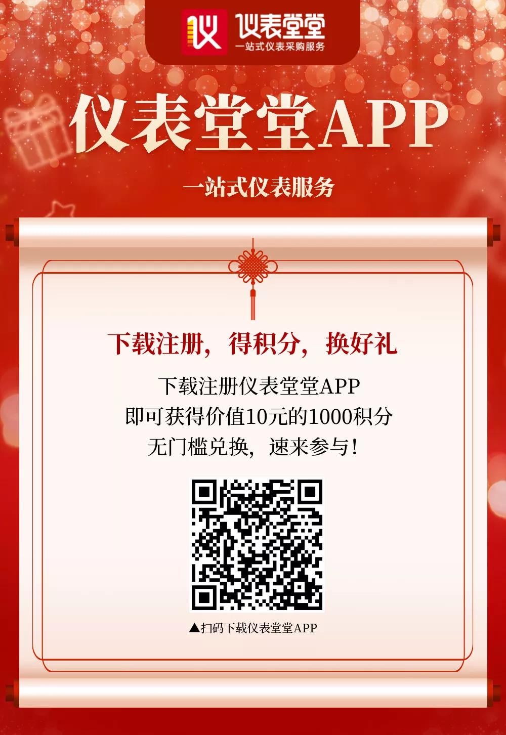 米科&儀表堂堂圣誕送禮活動 米科&儀表堂堂圣誕送禮活動