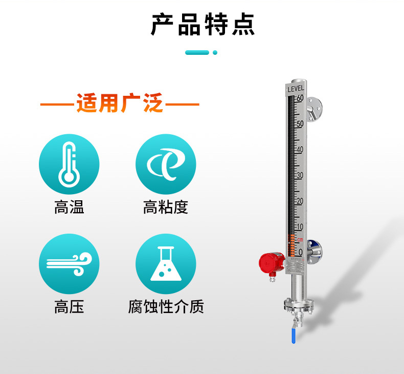 米科MIK-UZ磁翻板液位計(jì)適用廣泛