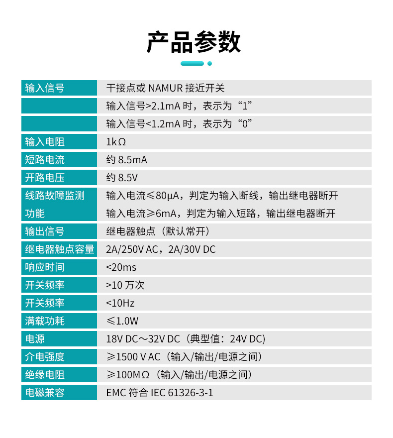 606S開關(guān)量隔離器參數(shù) 606S開關(guān)量隔離器參數(shù)