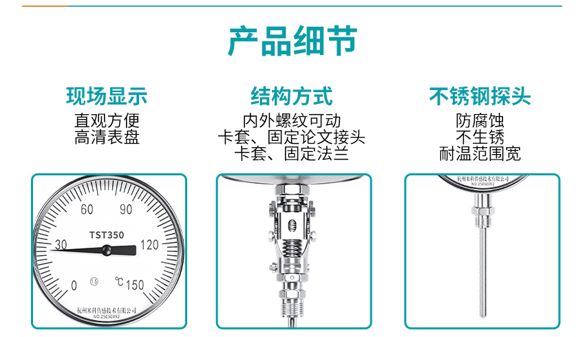 雙金屬溫度計2025.6_02.jpg