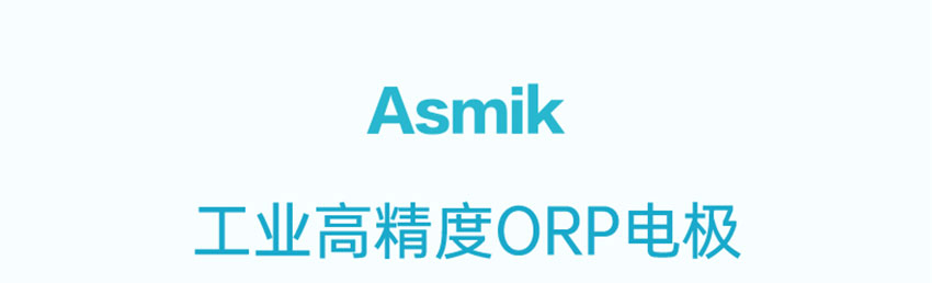 ORP電極詳情2025.8_01.jpg
