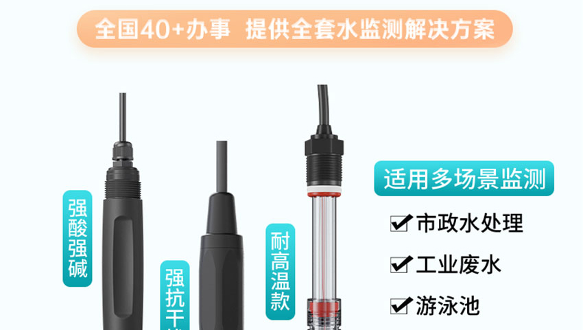 ORP電極詳情2025.8_02.jpg