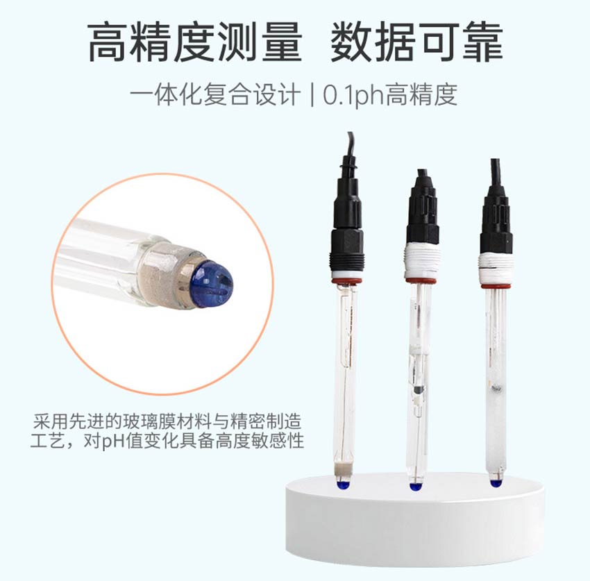 米科pH玻璃電極ASP2060、ASP2065、ASP2330詳情2026.1_16.jpg