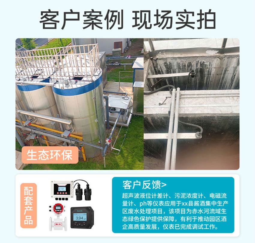 米科WSU500超聲波液位計(jì)詳情2026.6_09.jpg