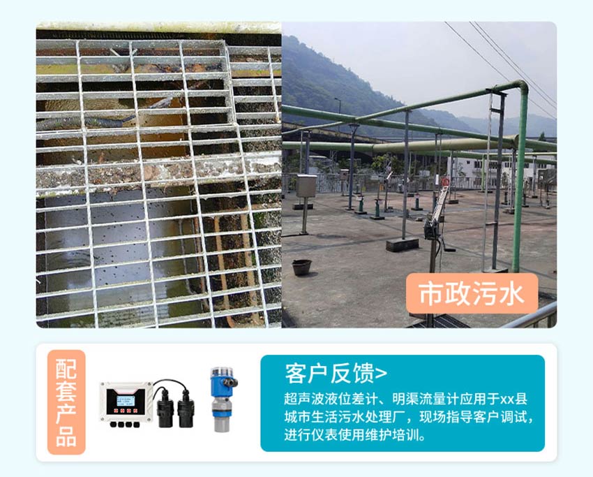 米科WSU500超聲波液位計(jì)詳情2026.6_10.jpg