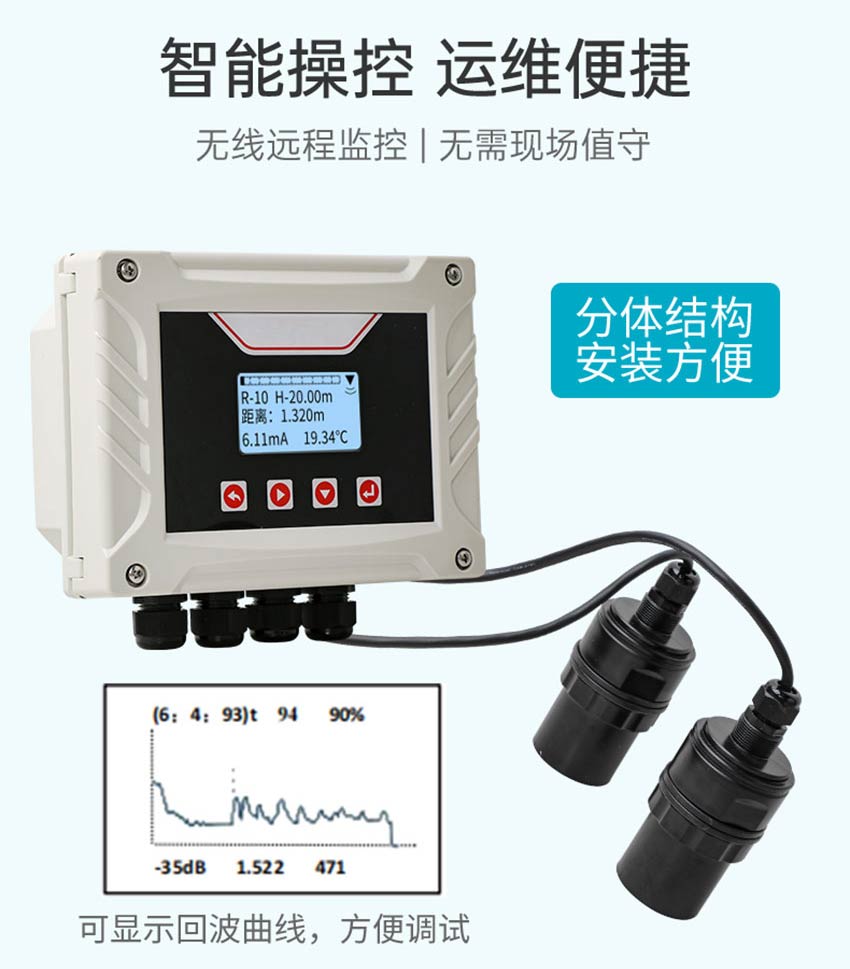 米科WSU500超聲波液位計(jì)詳情2026.6_14.jpg