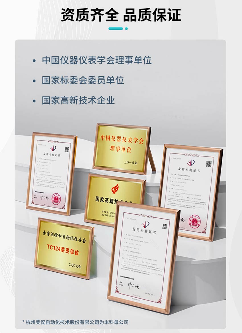 WSU430分體式超聲波液位計詳情-米科2026_20.jpg