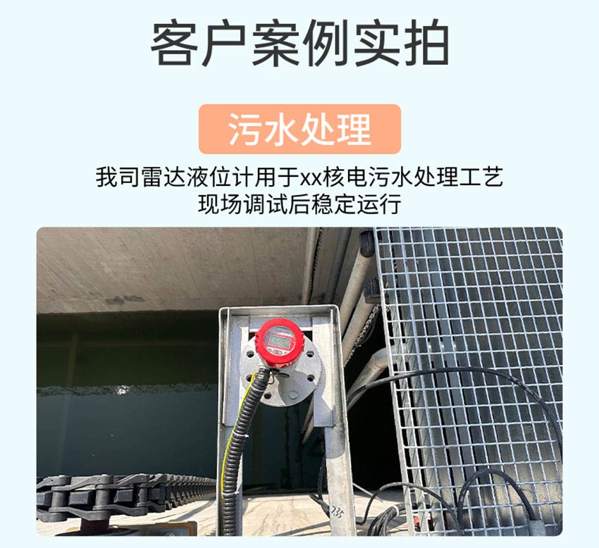 米科RD70系列導波雷達液位計詳情2026_08.jpg